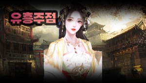 [유흥주점-트렌드(광수팀장)]